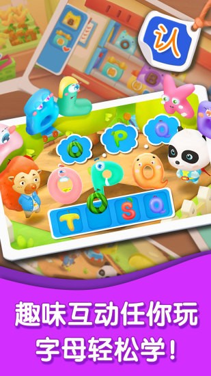 寶寶巴士字母小鎮(zhèn)游戲 截圖2