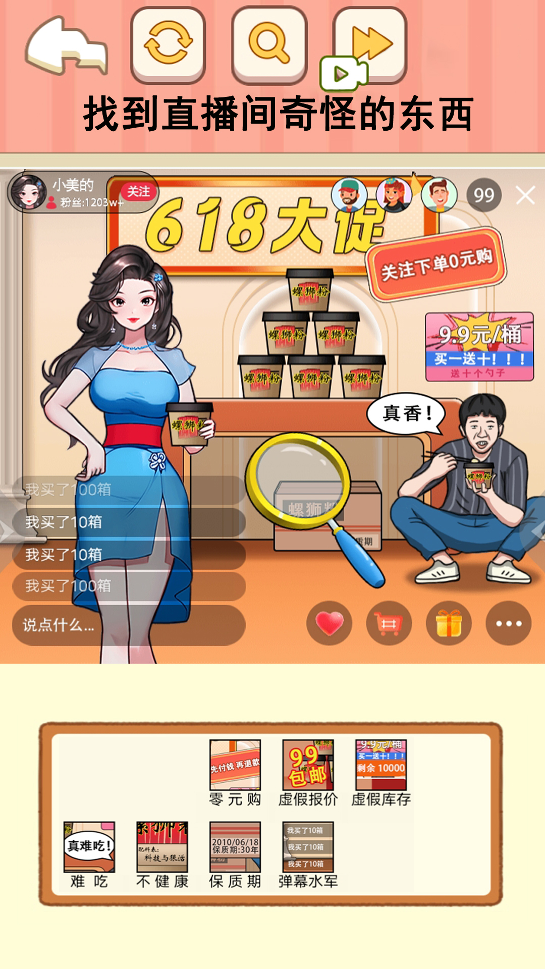 讨回全款游戏 截图3