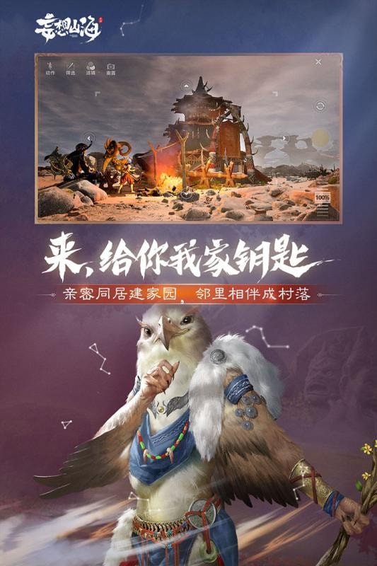 妄想山海刷材料助手 截圖5