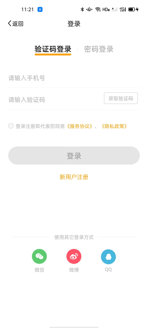 智校乐 截图1