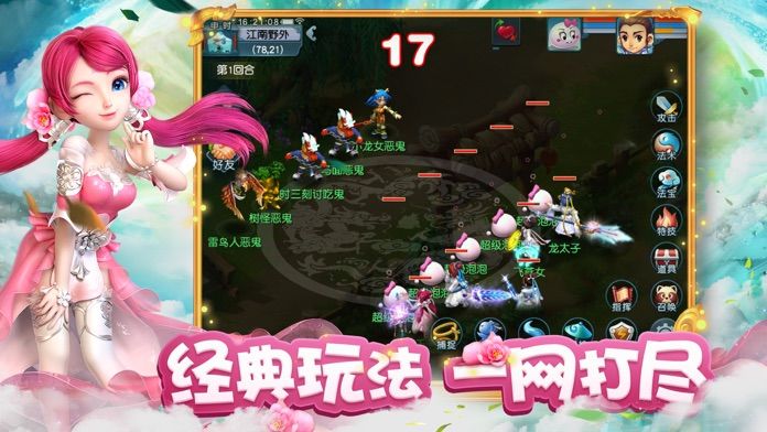 夢幻西游手游互通版 截圖4