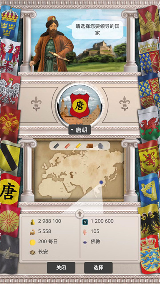 基辅罗斯官方版 截图4