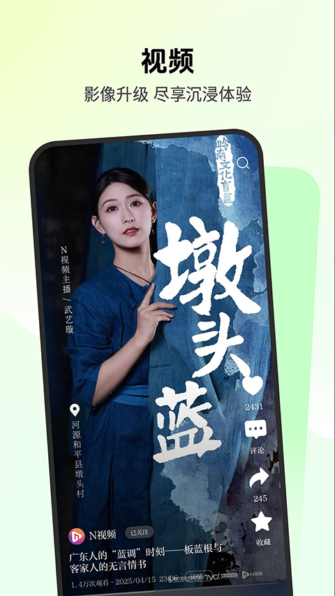 南方都市报app 截图4