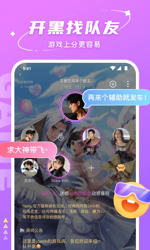 Hello语音 截图1