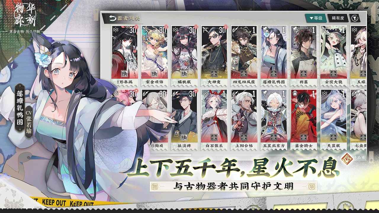 物華彌新B服 截圖5