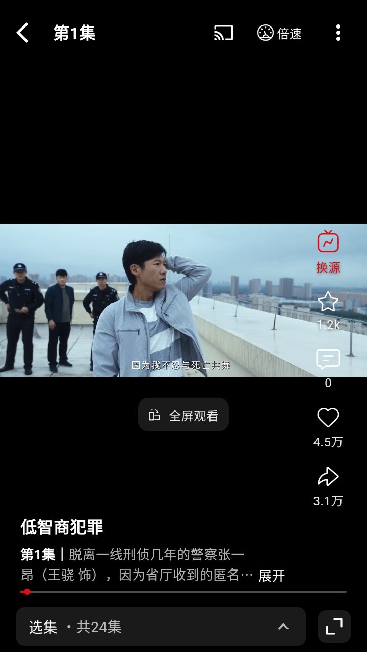 快追影视 截图4