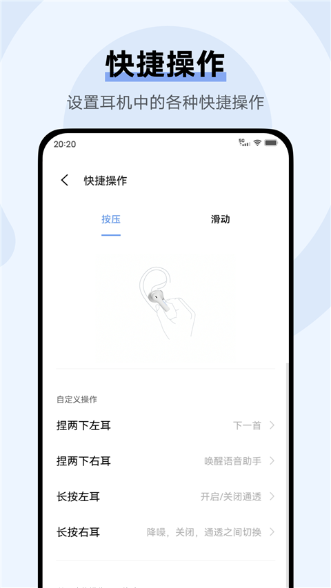 旧版vivo耳机 截图3