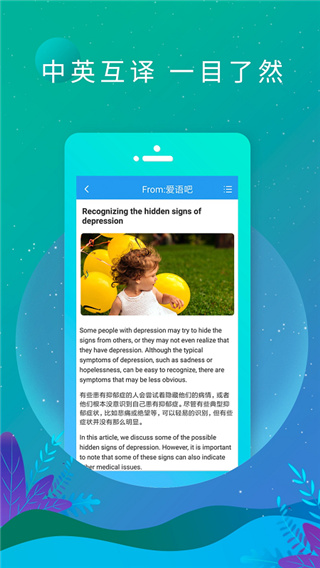 英语日报软件 截图5