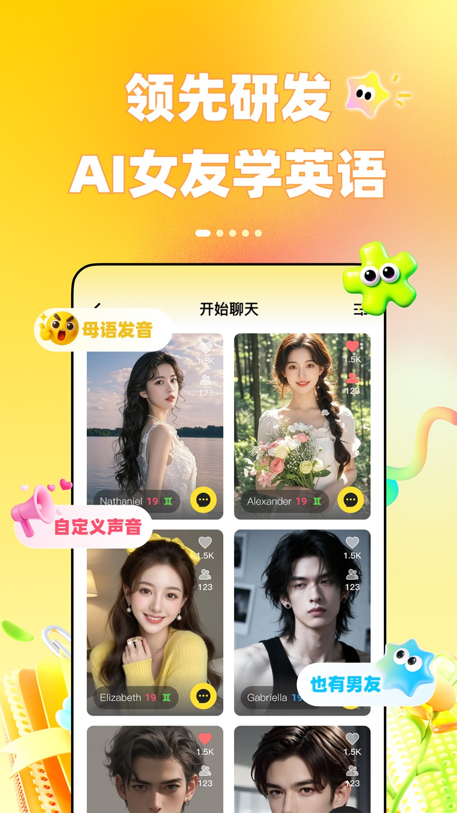 TalkDay学英语口语app官方下载 截图4