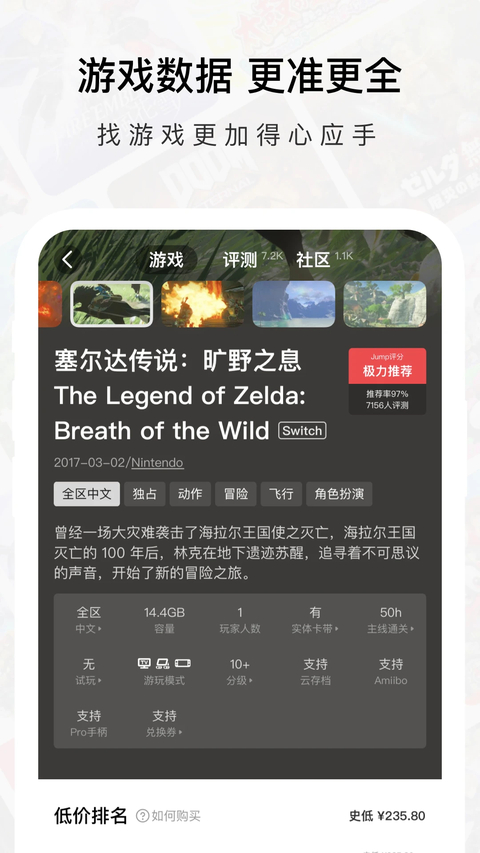 Jump 截图3