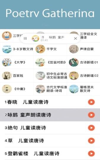 加推兒歌多多 截圖2
