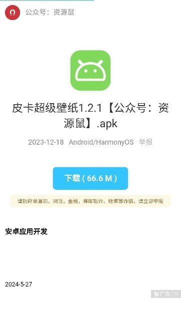 猫猫软件库6.0 截图9