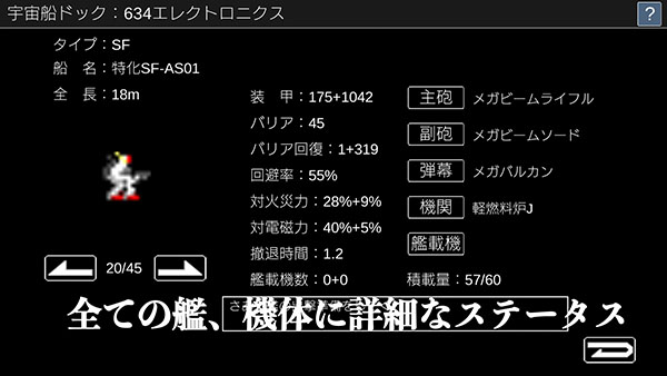 宇宙战舰物语中文版 截图5