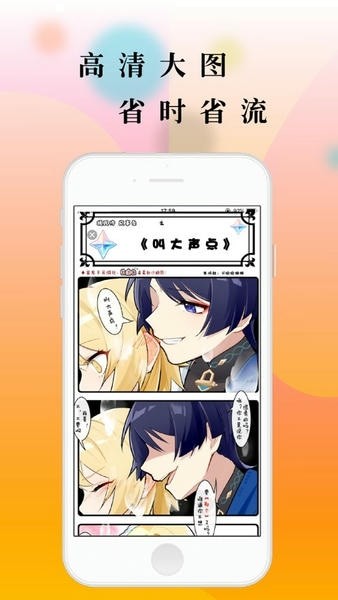 青青漫畫免費閱讀 截圖1