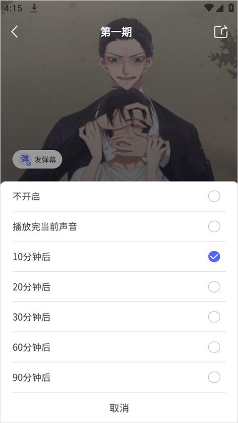 府聲fm廣播劇免費收聽 截圖2