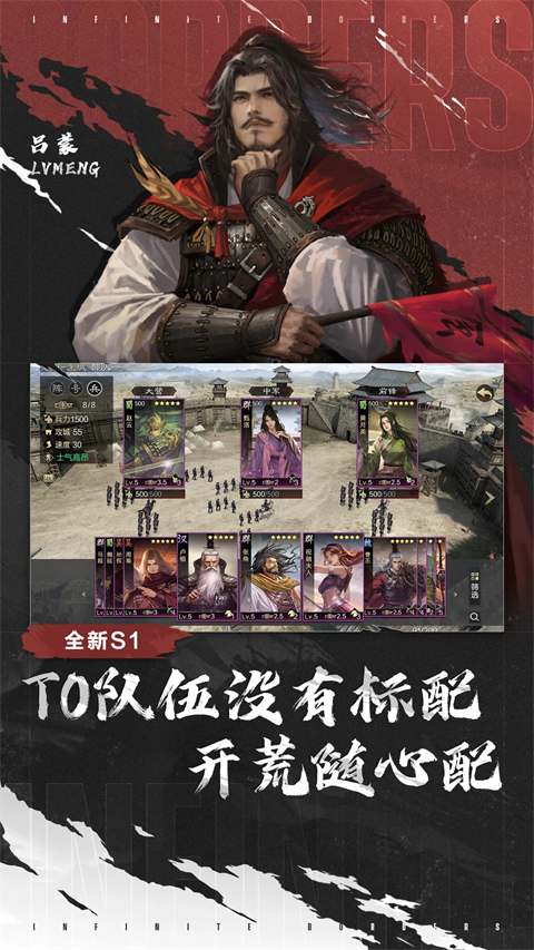 率土之滨国际服 截图3