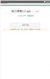 阿哲軟件庫合集app 1