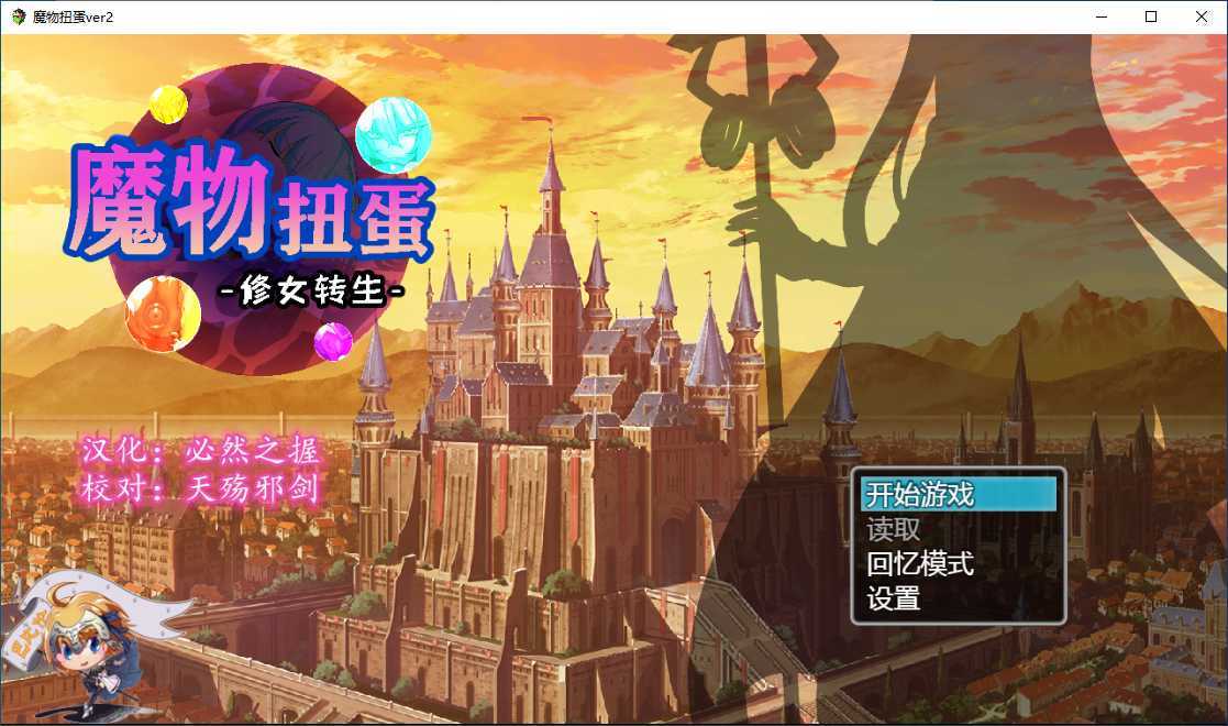 女神姬中文步兵版 截圖1