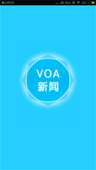 VOA英语听力 截图2