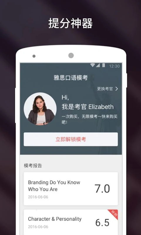 流利说雅思 截图4