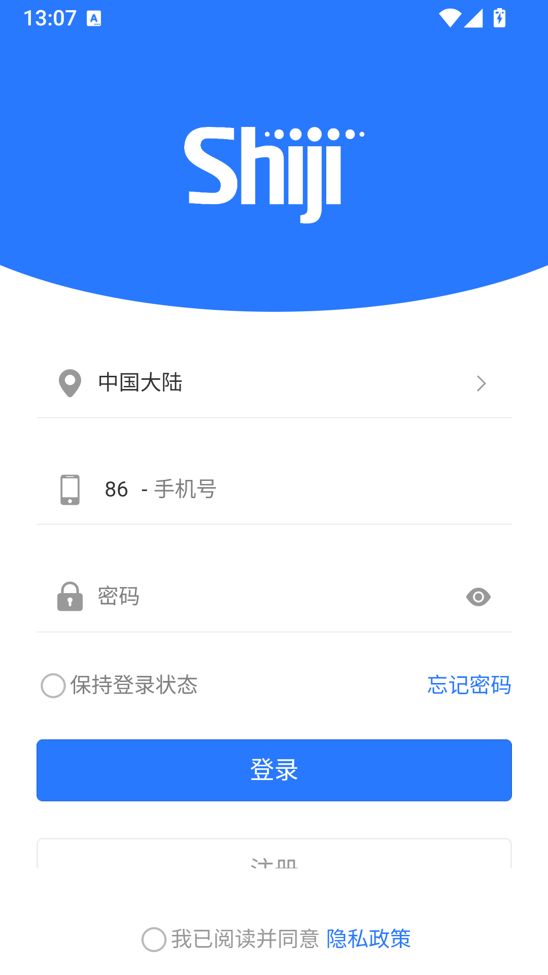 ShijiPlusKit手机版 1
