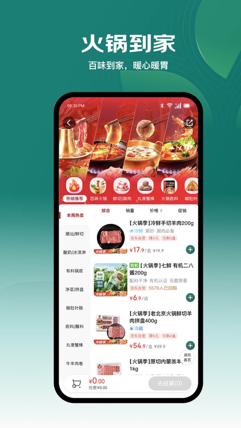 七鲜生鲜超市app 截图5