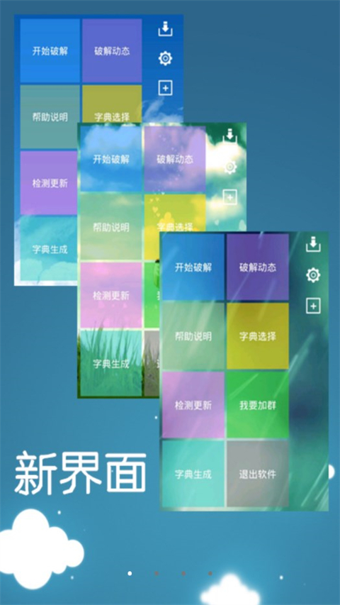 幻影wifi老版 截图3