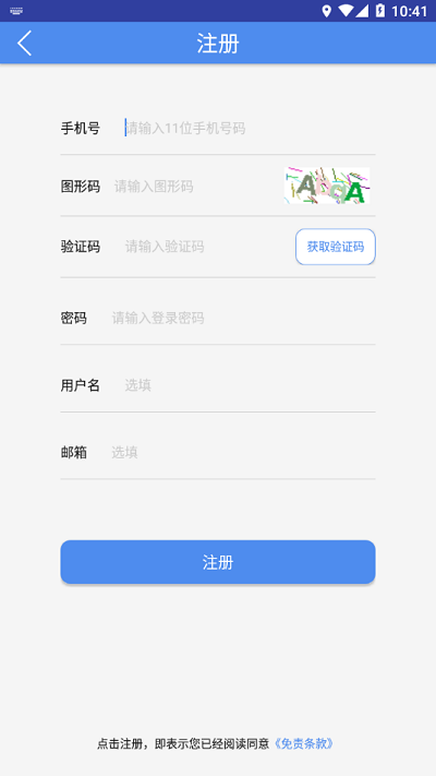 大師診斷 截圖2