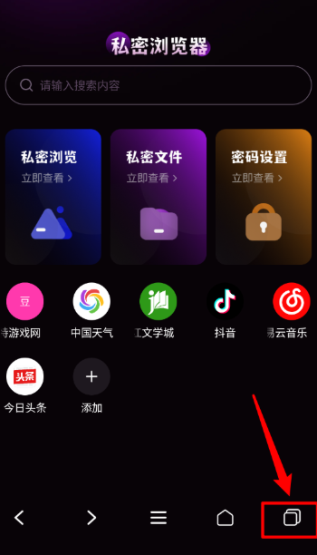 gode瀏覽器安卓版 截圖1