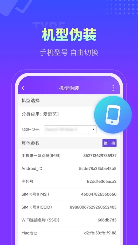 分身大師免費版 截圖4