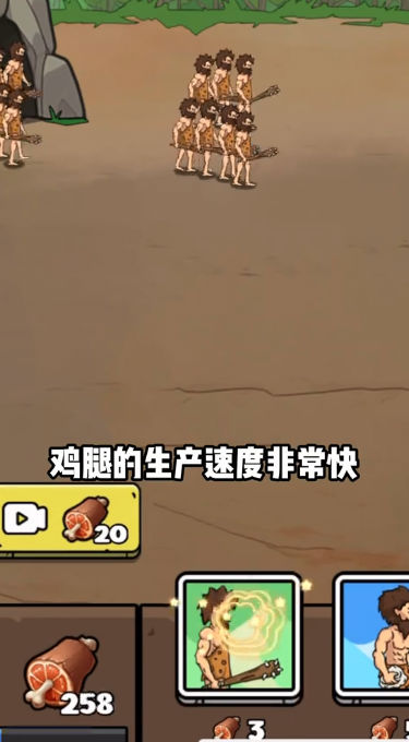 人類超級進化內置菜單版 截圖2