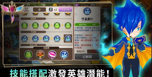 無盡之旅黑帝斯之劍 截圖1