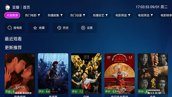 熊二追剧 截图1