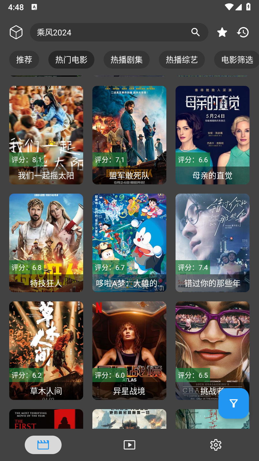 搜片com手機版 截圖3