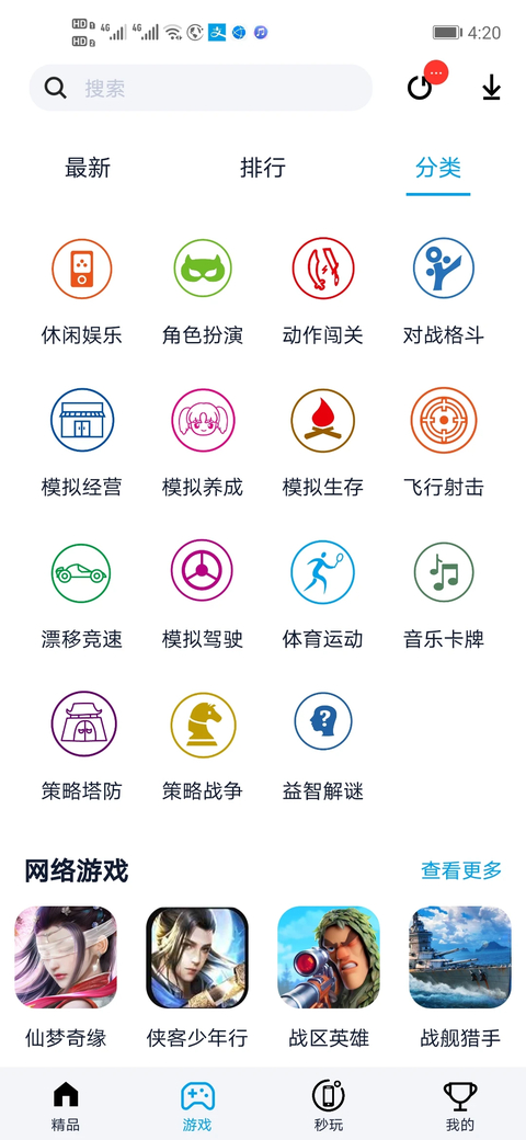 淘气侠app 截图4