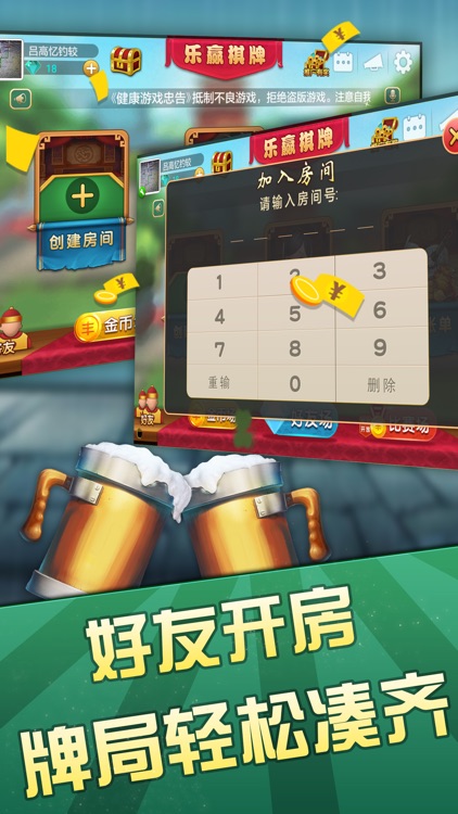 財星娛樂贏話費 截圖3