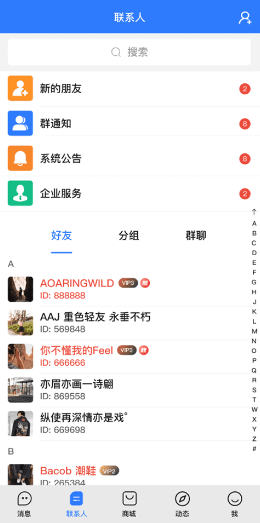 旺商聊 1