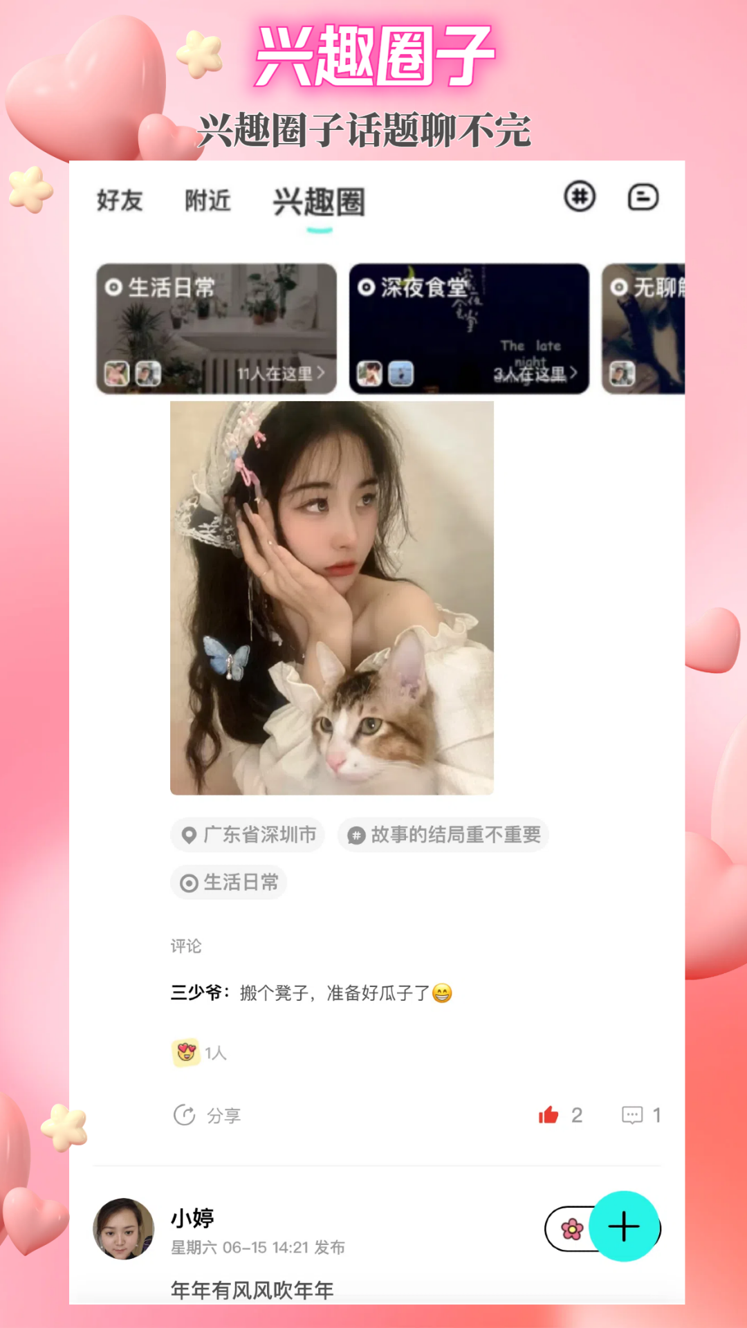闪目app官方版 截图7