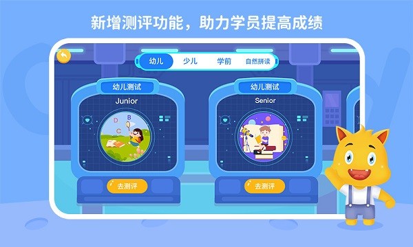 托马斯英语馆最新版本 v2.2.6 截图1