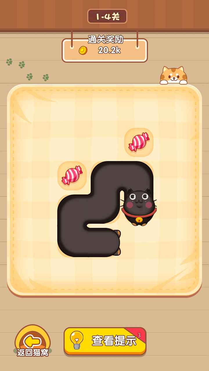 猫咪奶茶店 截图4