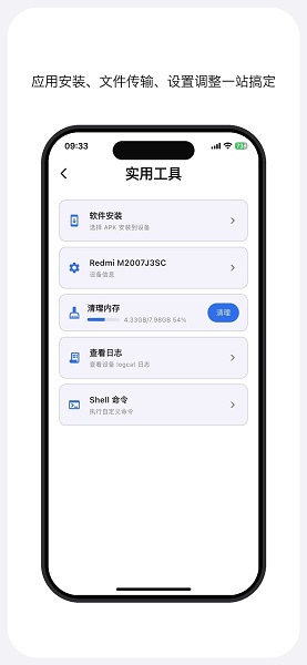 土拨鼠遥控 截图3