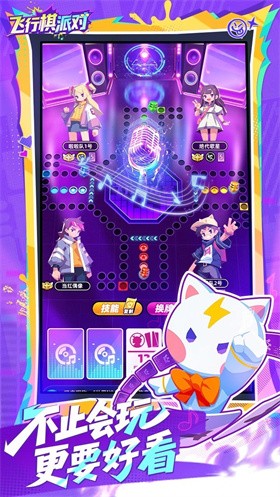 飞行棋派对 截图2