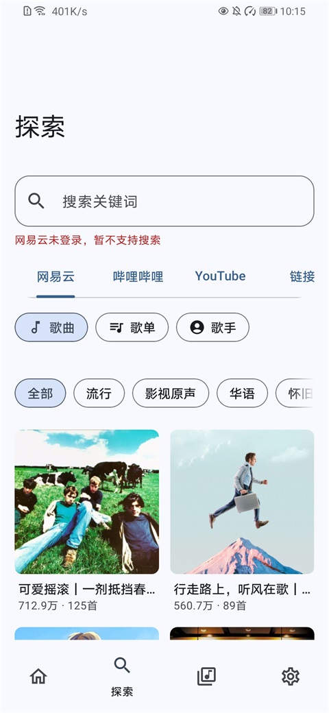 NeriPlayer 截图2