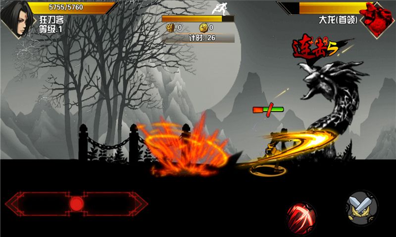 真人快打9 截圖3