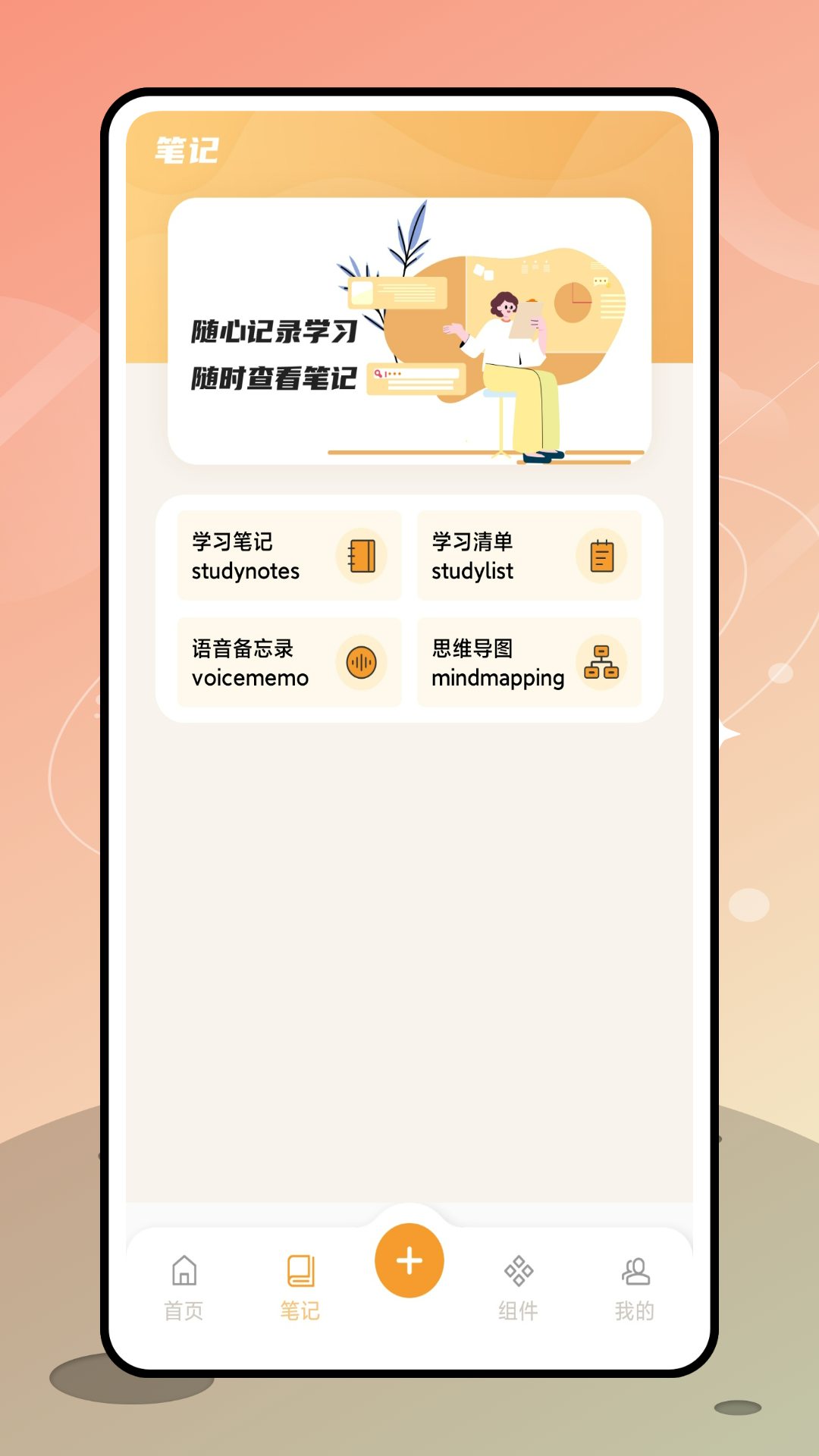 优橙记账 截图2