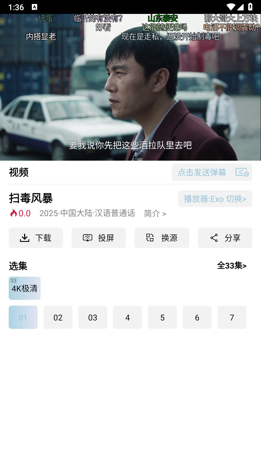 魔方影視TV版 截圖1