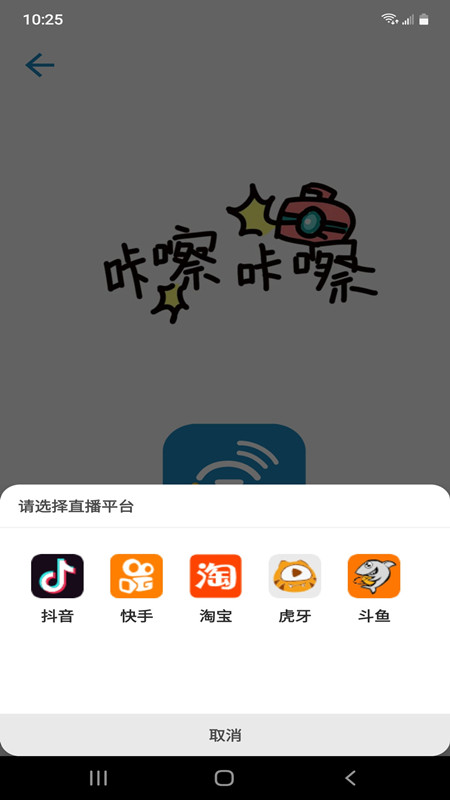 動(dòng)立拍云臺(tái) 截圖5