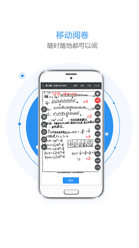 慧学星app官方下载 截图2