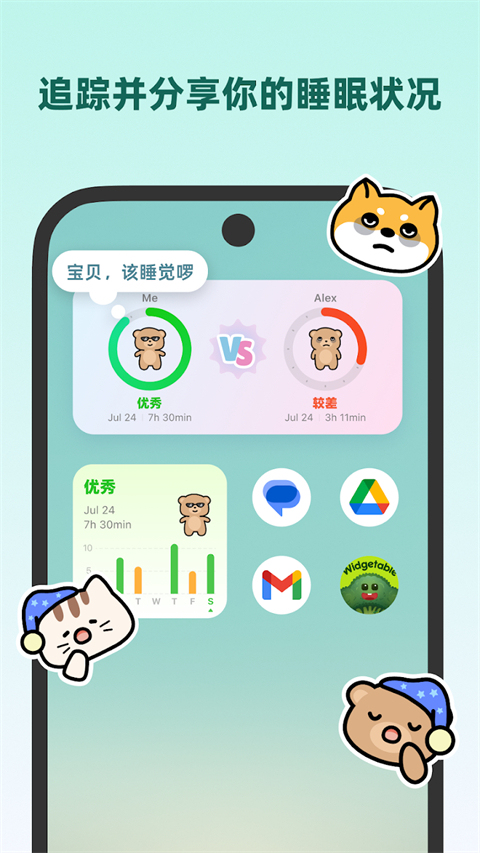 Widgetable 截图3