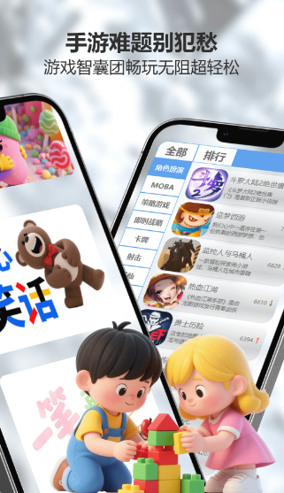 悟飯游樂廳中文版 1